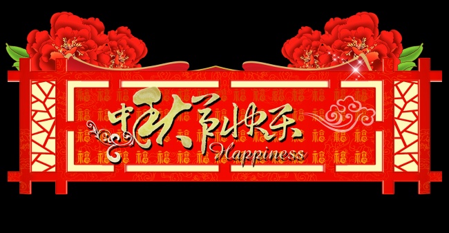2020年腊月二十三小年出生的男孩命运 今日五行缺火周易取名