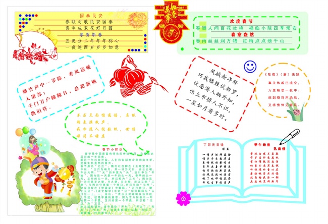 2021年农历三月初四出生的男孩命运好吗 五行缺木男孩名字