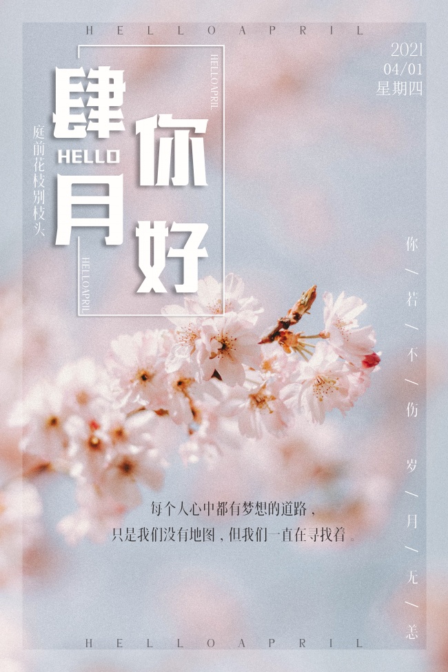 2021年4月29日出生的女孩五行缺木 八字寓意佳名字