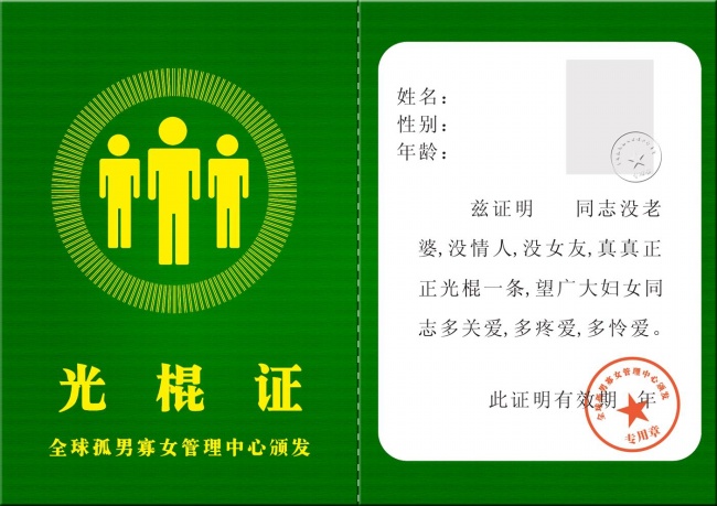 不仅插科打诨还不思进取的生肖男