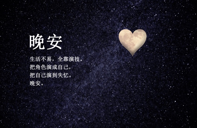 总是游离在人群之外的生肖