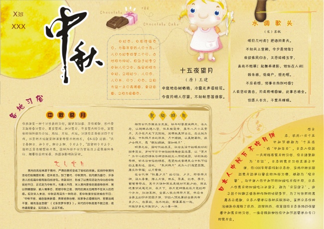 金牛座宿命中的感情 灵魂伴侣双子座