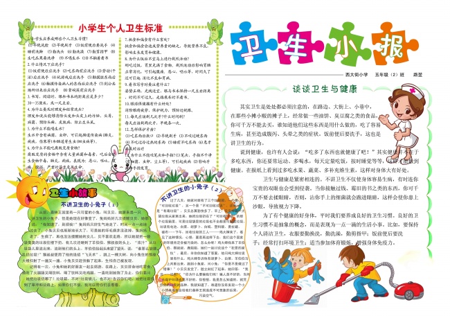 生活中邂逅真爱 开启甜蜜爱恋的星座