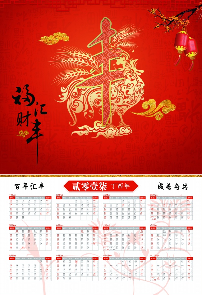 本命年穿红色衣服可以化解霉运吗 应根据个人五行判断