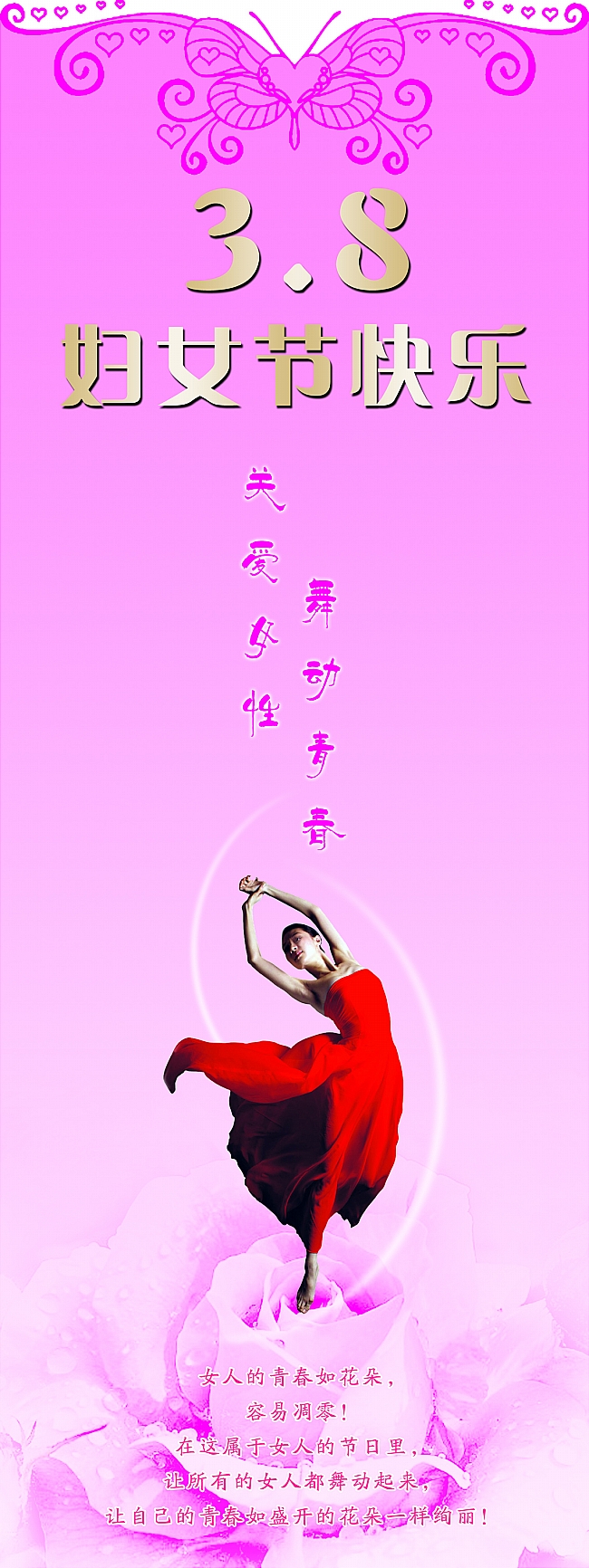 两种象征团结的植物