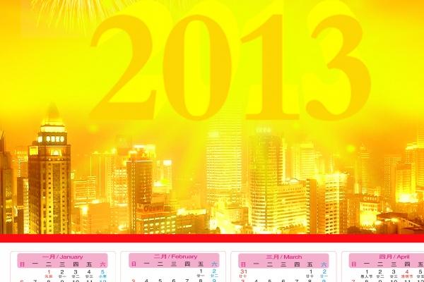 金牛座1月运势2023年 工作和谐 感情脱单有望