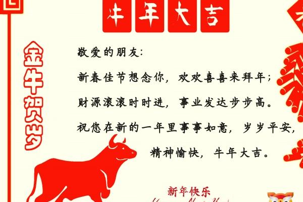 2023年12月25日特吉属相 今日特吉生肖运势查询