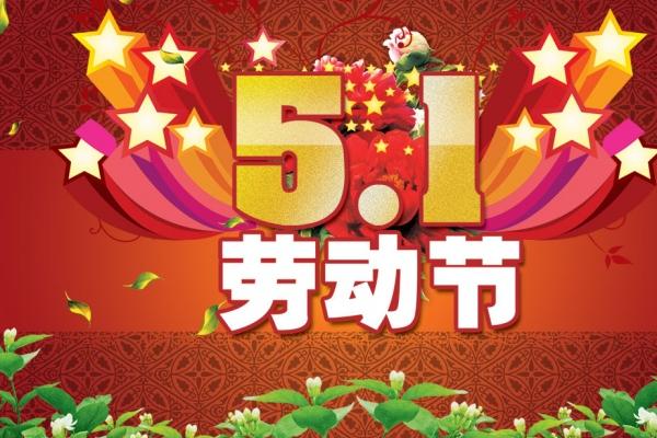 2023年1月21日开业好不好 可否盈门飞酒韵开业会春风