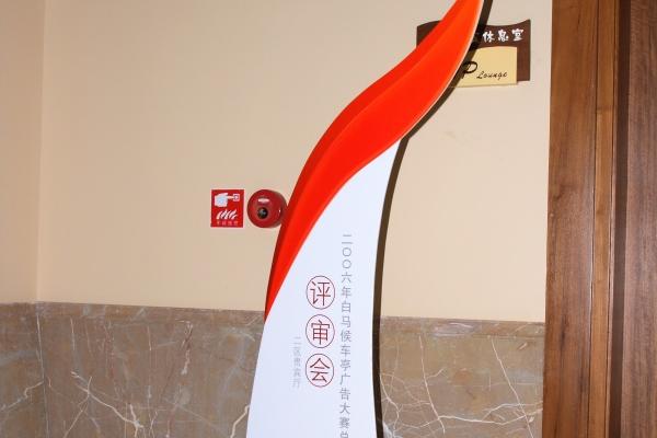 公司吉利聚财的字,寓意兴旺的公司名称