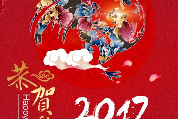 2023年属龙人的感情婚姻 属龙桃花运怎么样