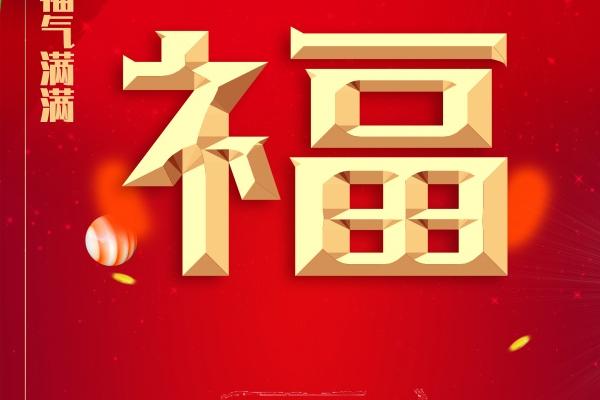 兔年午时出生的男孩命运如何 性格分析