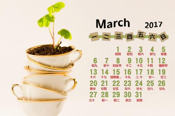 2023年8月17日出行吉时 宜出行吗