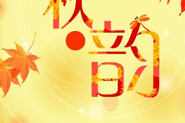下午七点半出生是什么时辰 戌时人父母多灾难