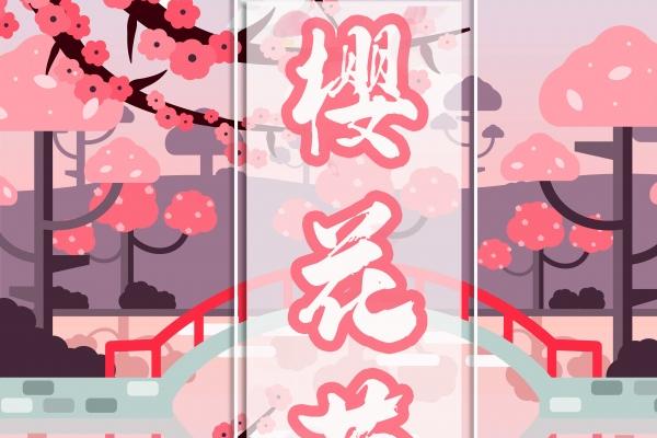 属龙2026几月会出桃花